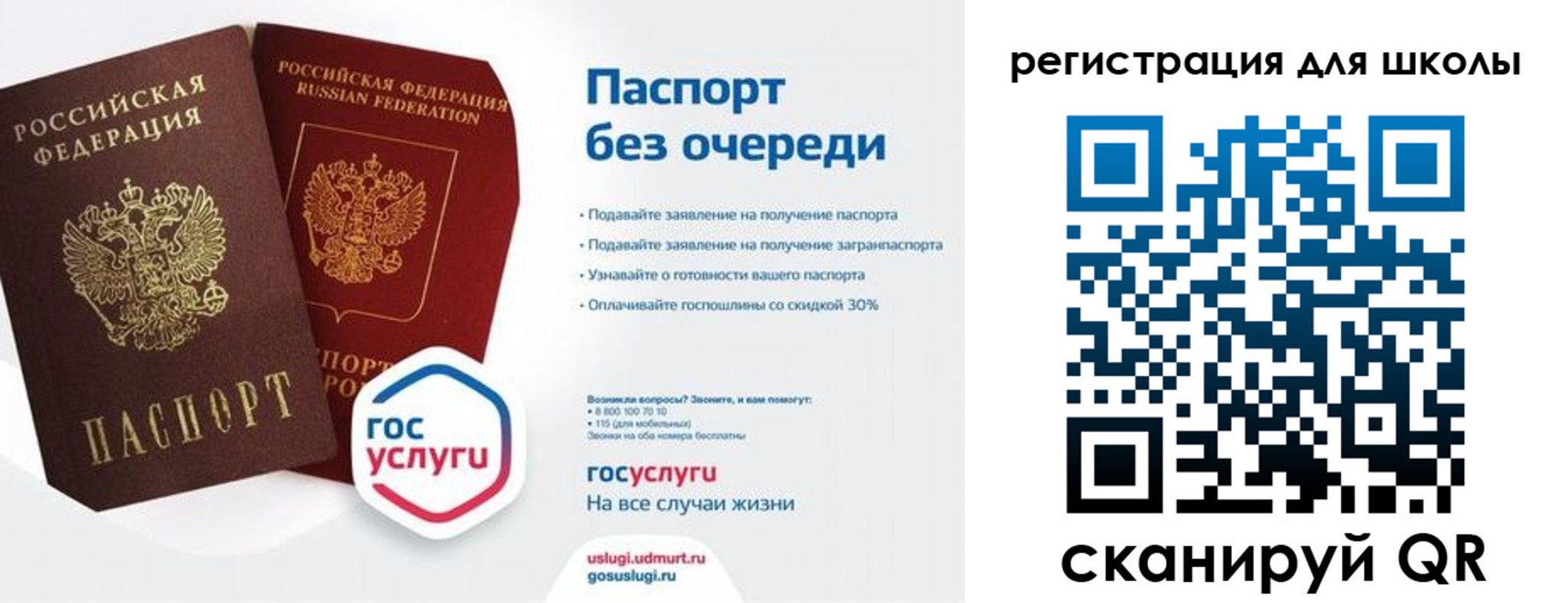 прописка в Киселёвске