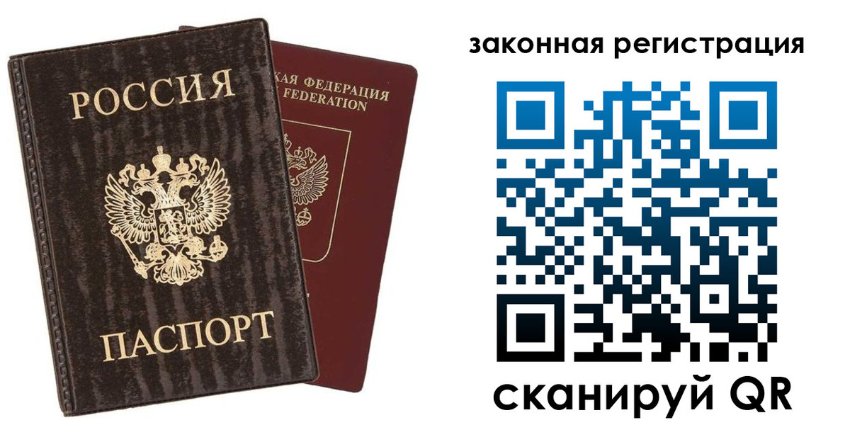 прописка ребенка в Киселёвске