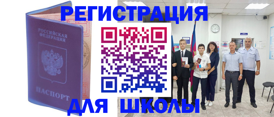 временная регистрация гарантия в Киселёвске
